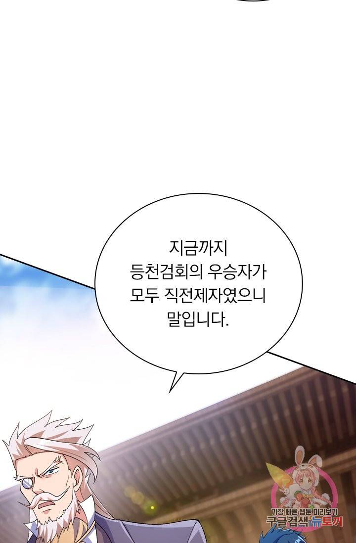 영검존 440화 27