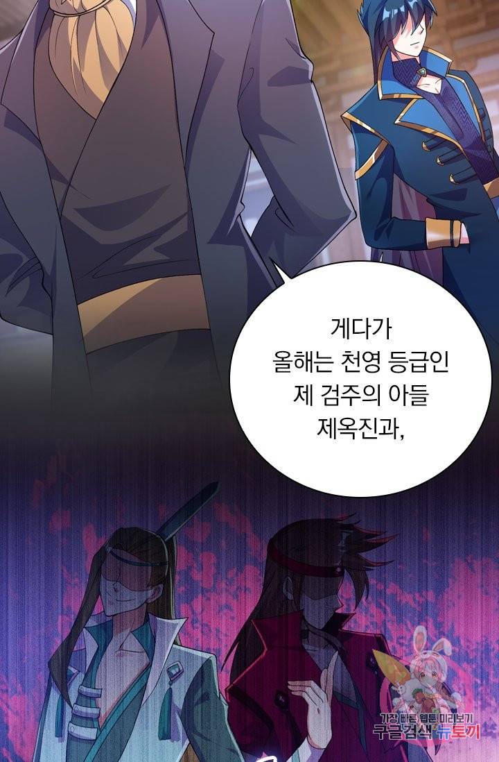 영검존 440화 28