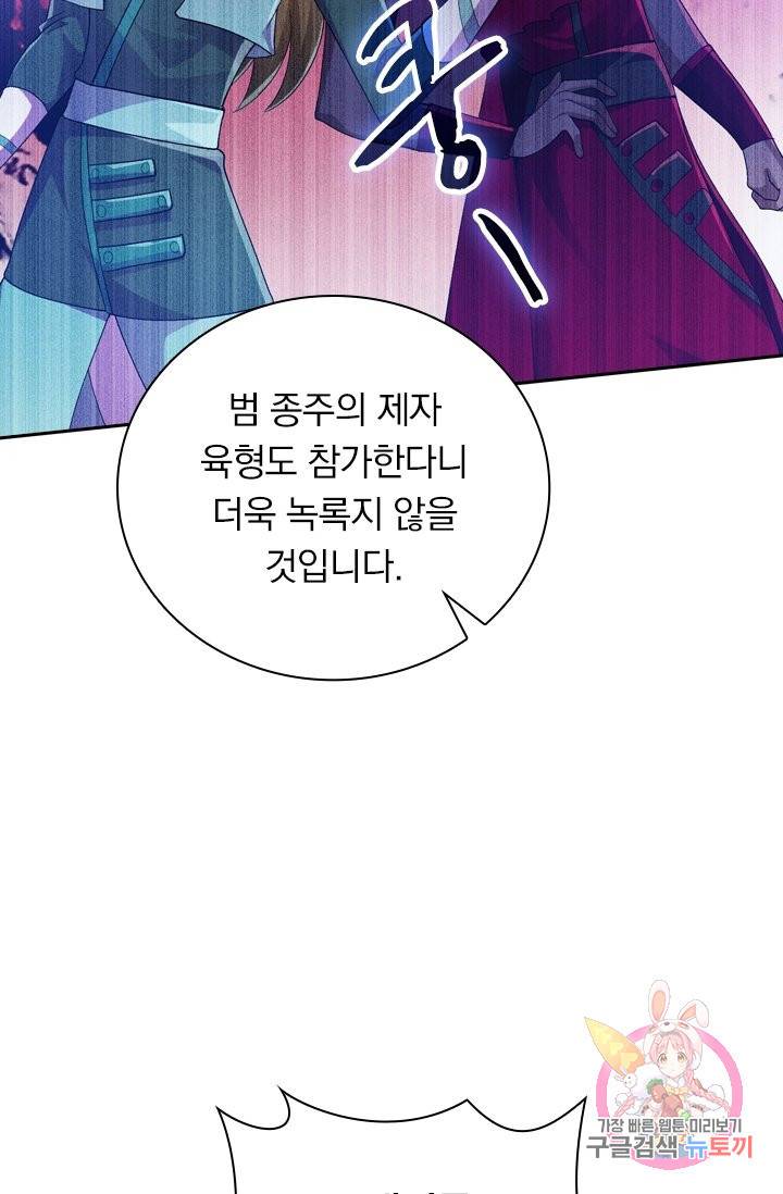 영검존 440화 29