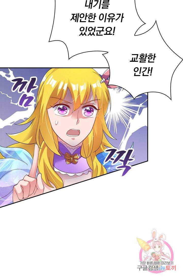영검존 440화 30