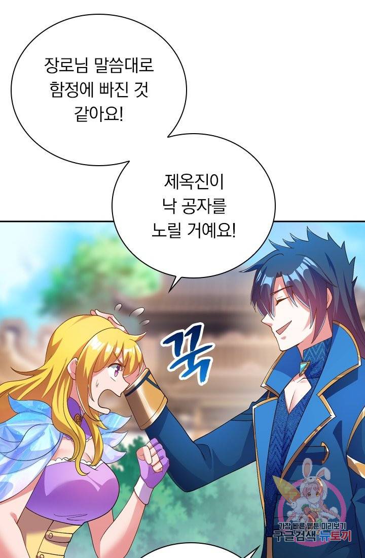 영검존 440화 31