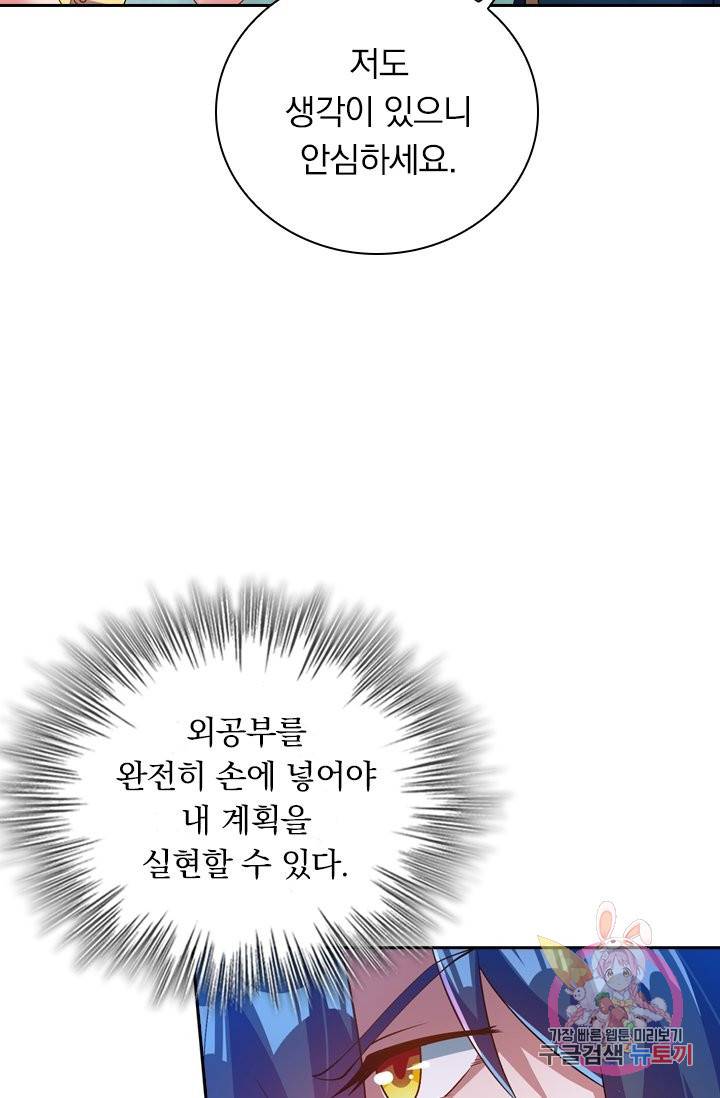 영검존 440화 32