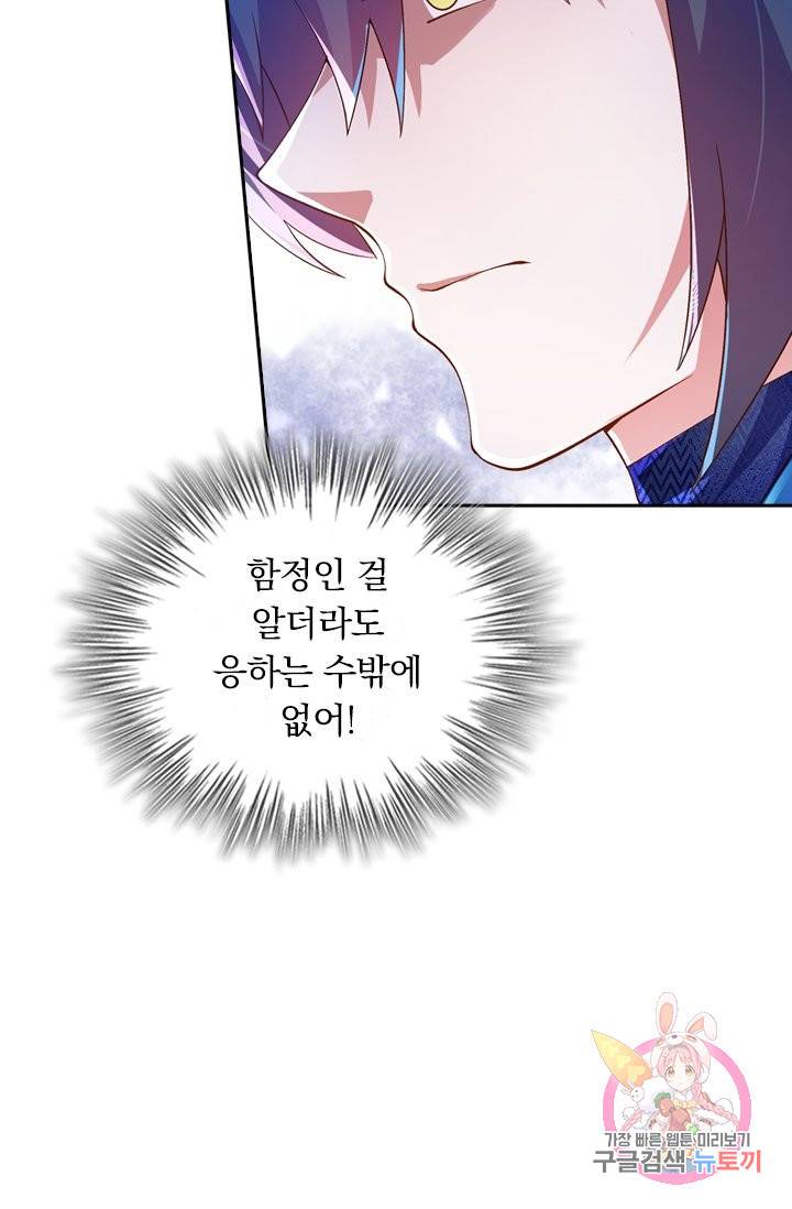 영검존 440화 33