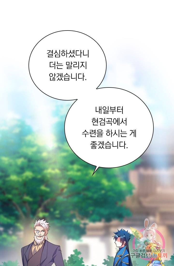 영검존 440화 34