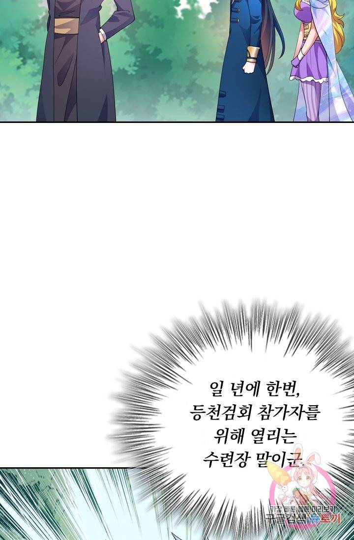 영검존 440화 35