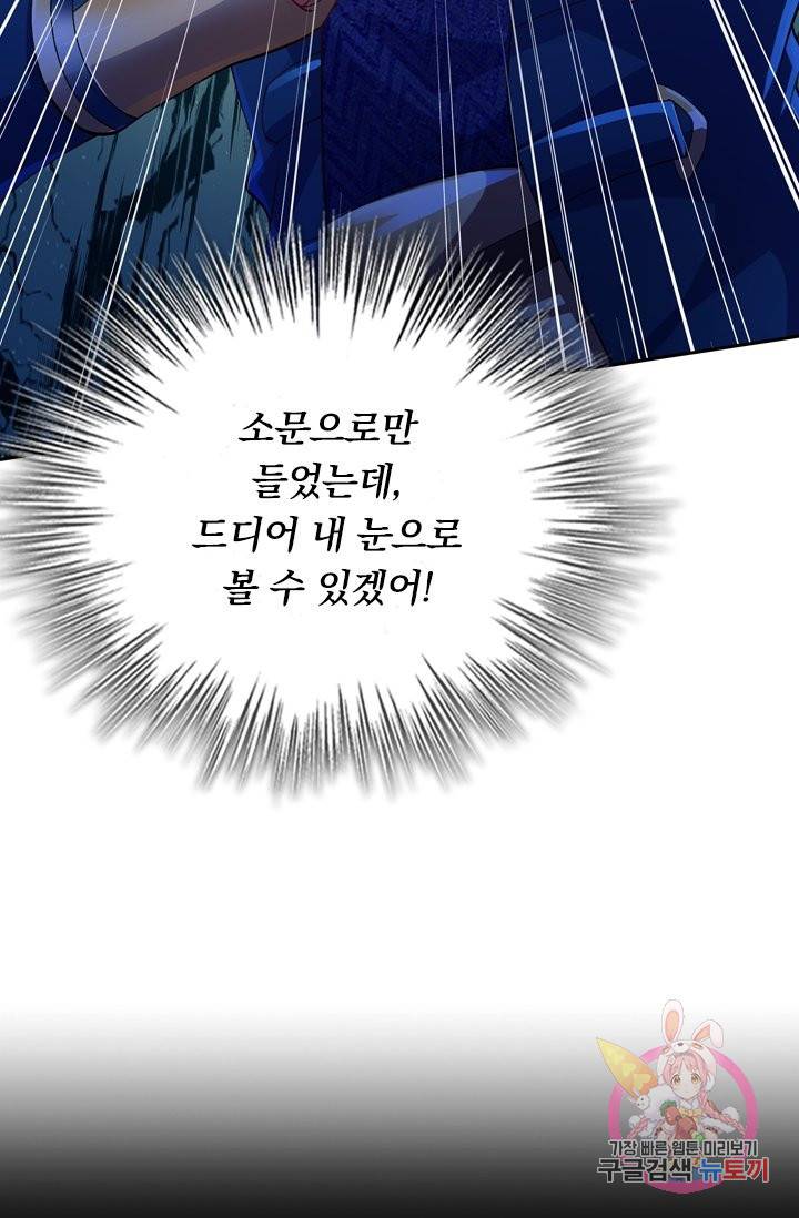 영검존 440화 37