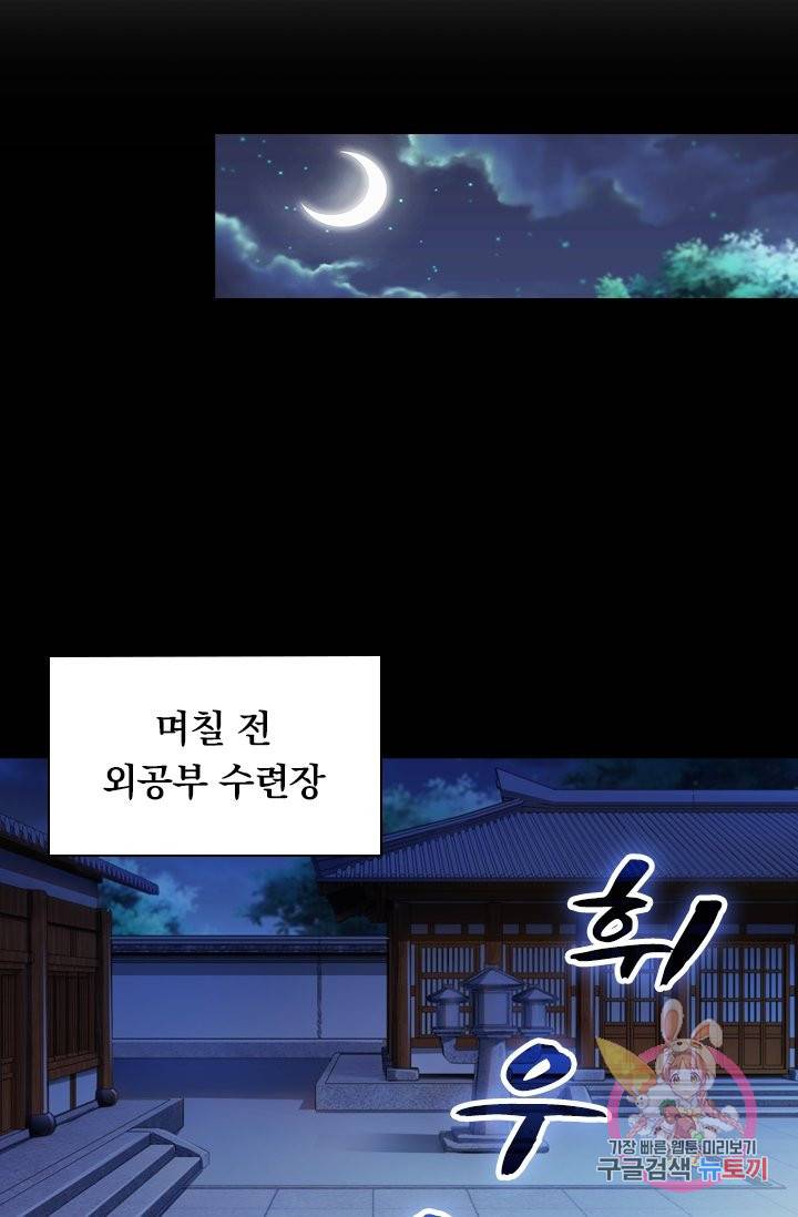 영검존 440화 38