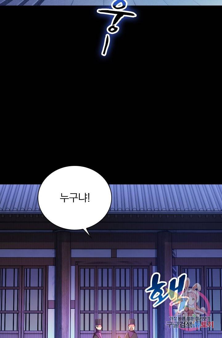 영검존 440화 39