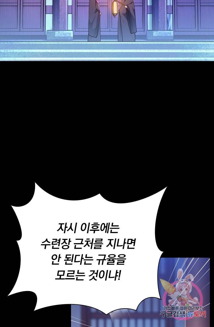 영검존 440화 40