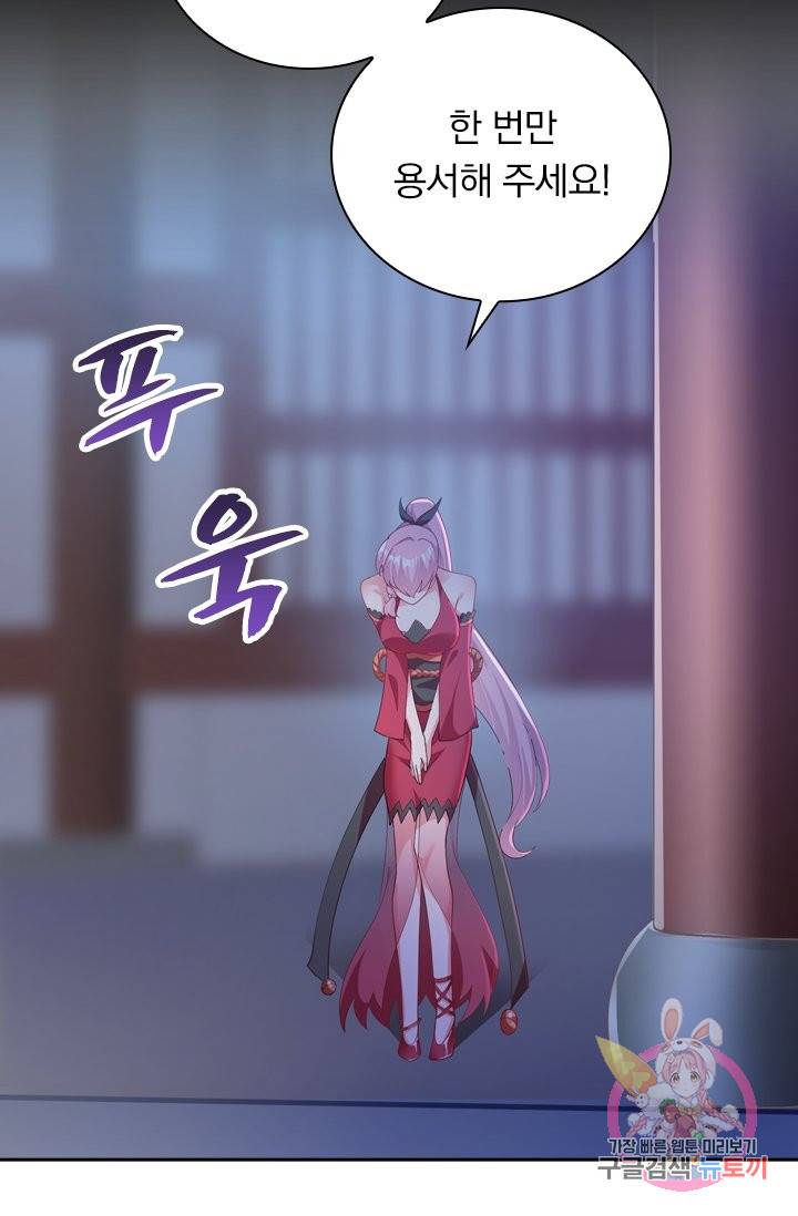 영검존 440화 42