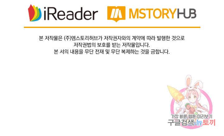영검존 440화 44