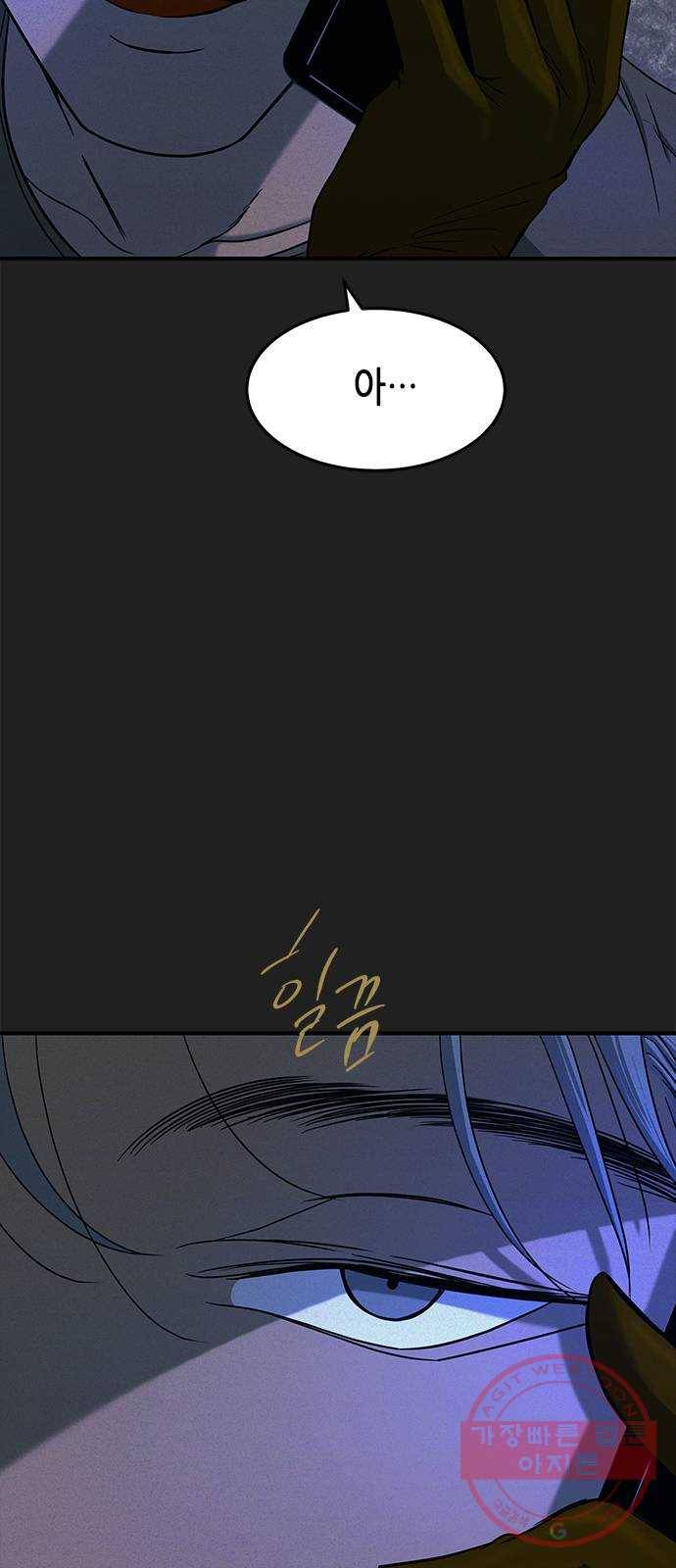 올가미(네이버) 97화 4