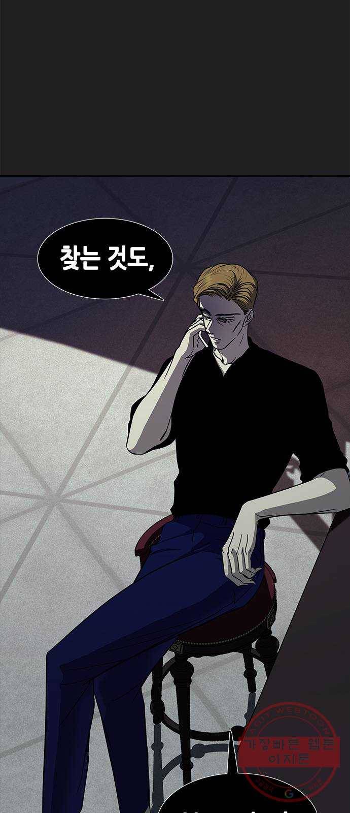 올가미(네이버) 97화 12