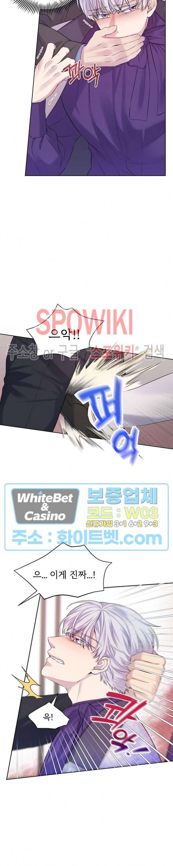 골든 불릿 9화 2