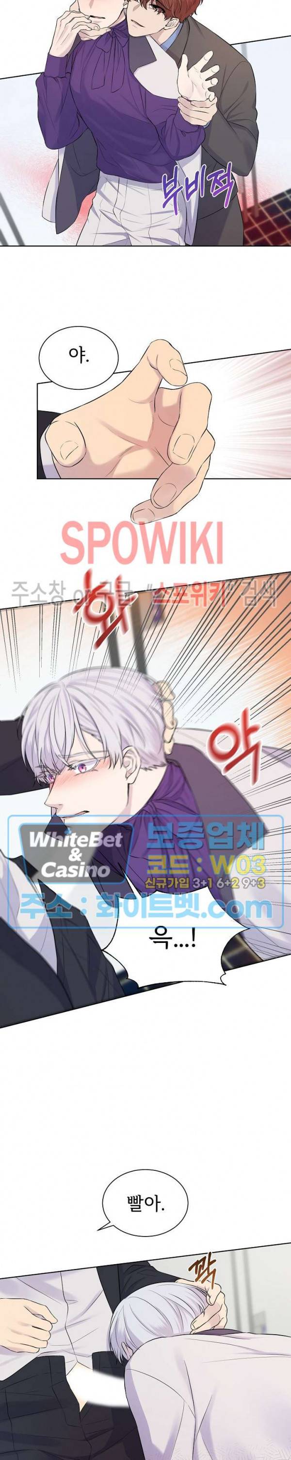 골든 불릿 9화 4