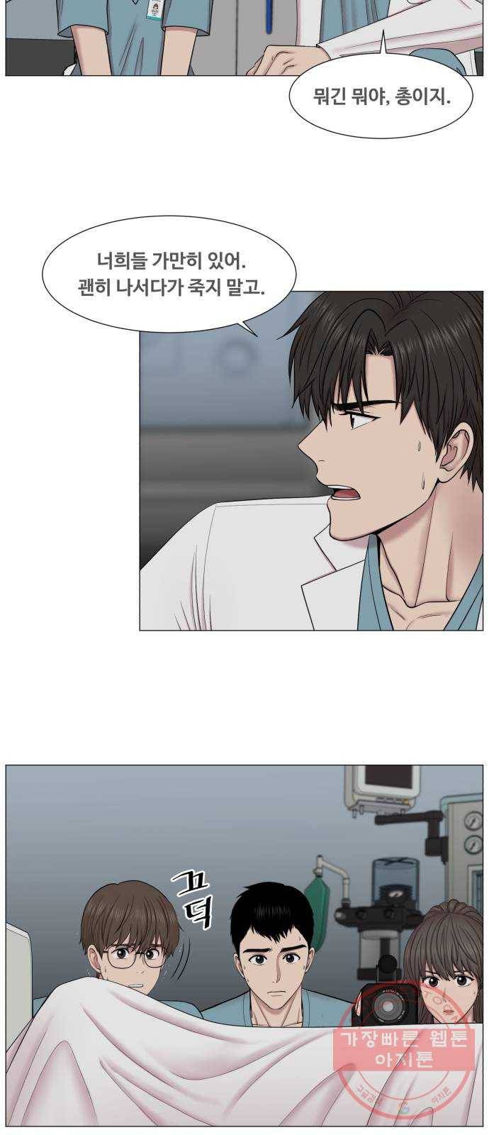 중증외상센터 : 골든 아워 2부 12화 : 무참한 대가 (1) 3