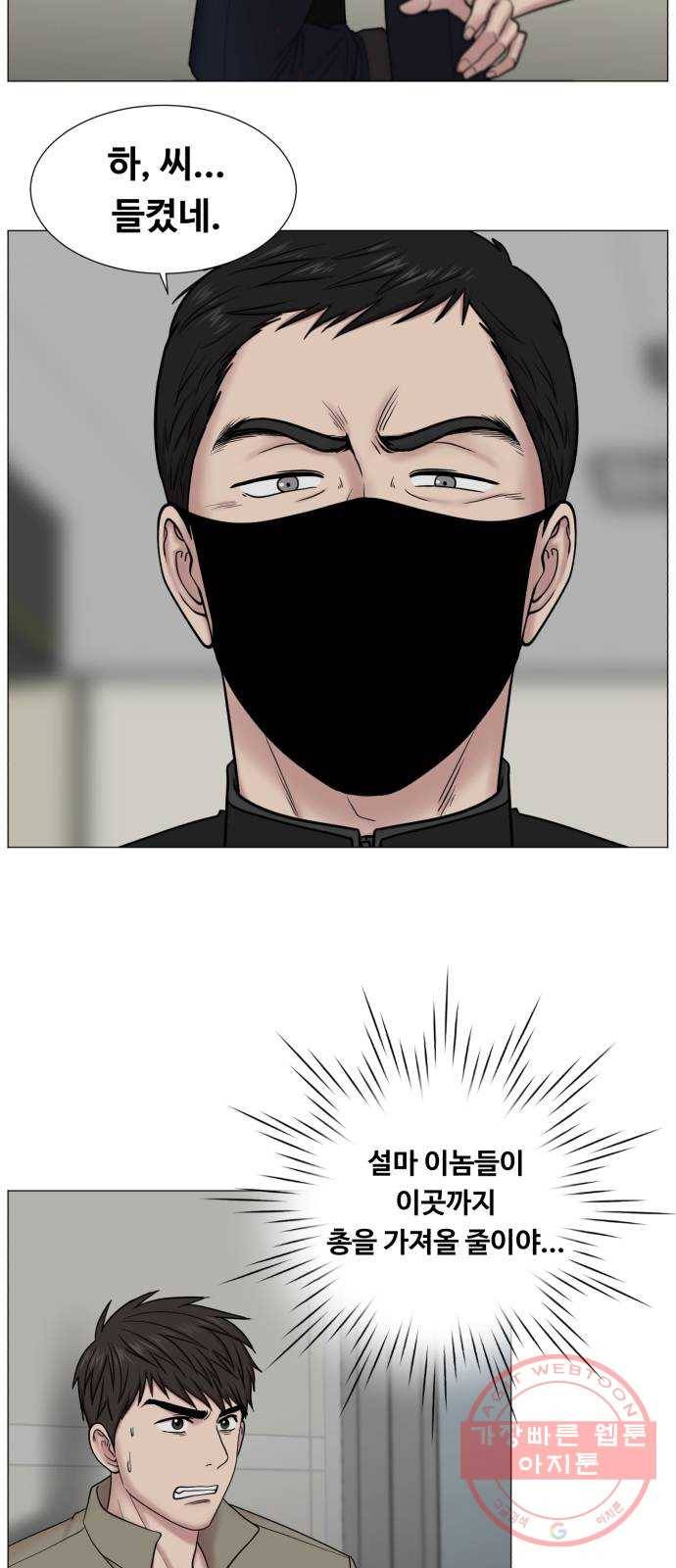 중증외상센터 : 골든 아워 2부 12화 : 무참한 대가 (1) 8
