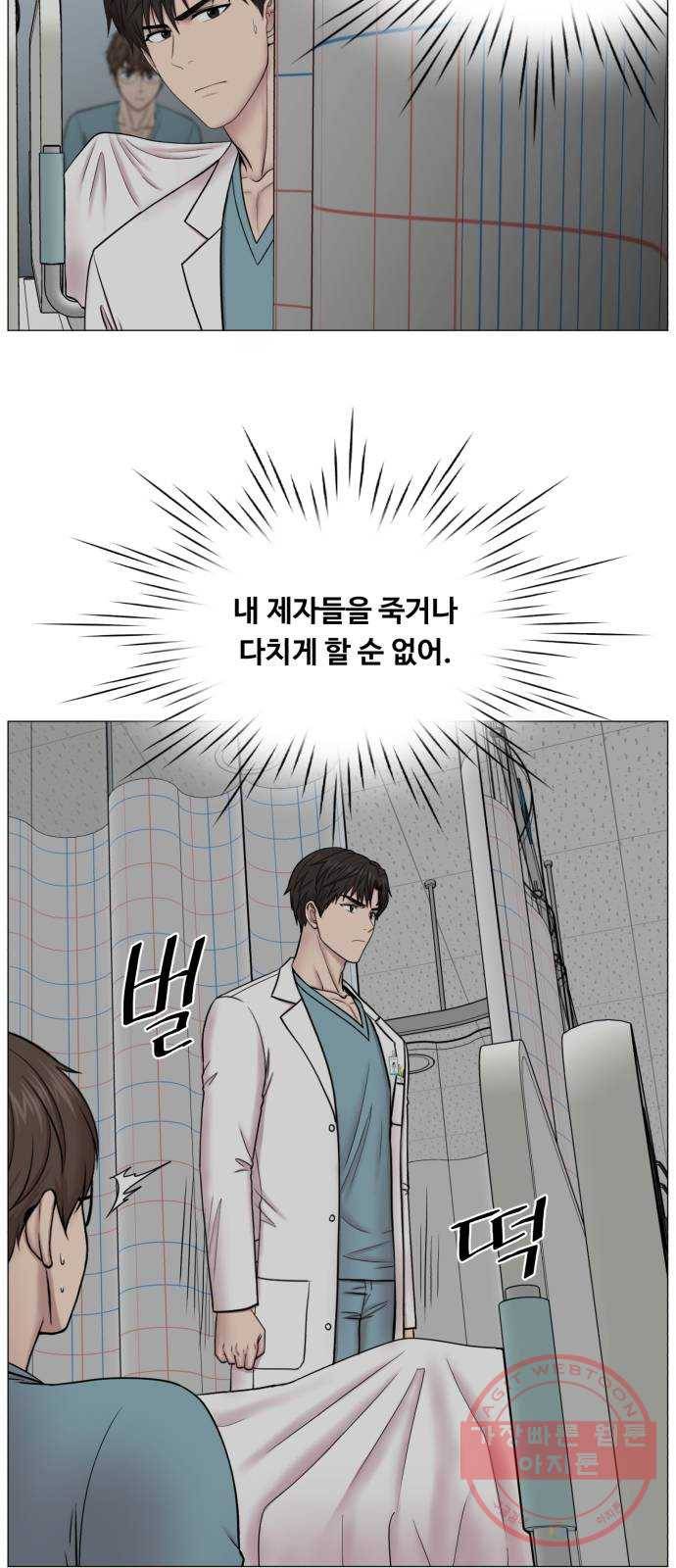 중증외상센터 : 골든 아워 2부 12화 : 무참한 대가 (1) 12