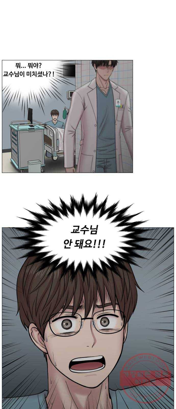 중증외상센터 : 골든 아워 2부 12화 : 무참한 대가 (1) 13