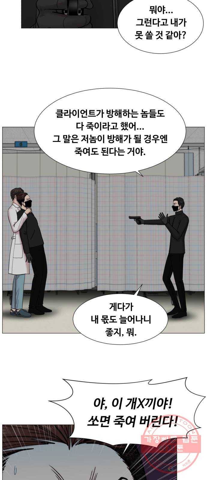 중증외상센터 : 골든 아워 2부 12화 : 무참한 대가 (1) 25