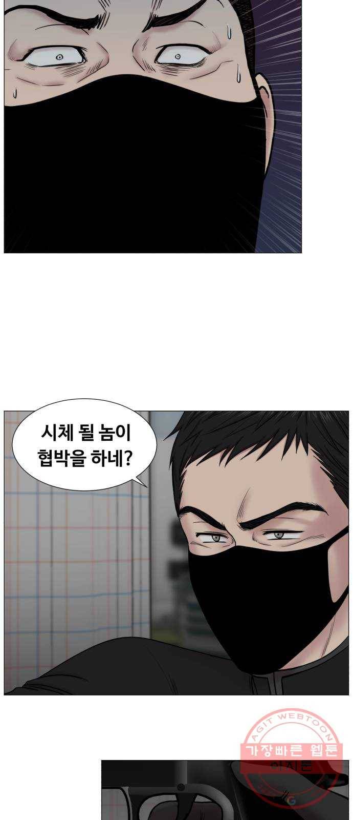 중증외상센터 : 골든 아워 2부 12화 : 무참한 대가 (1) 26