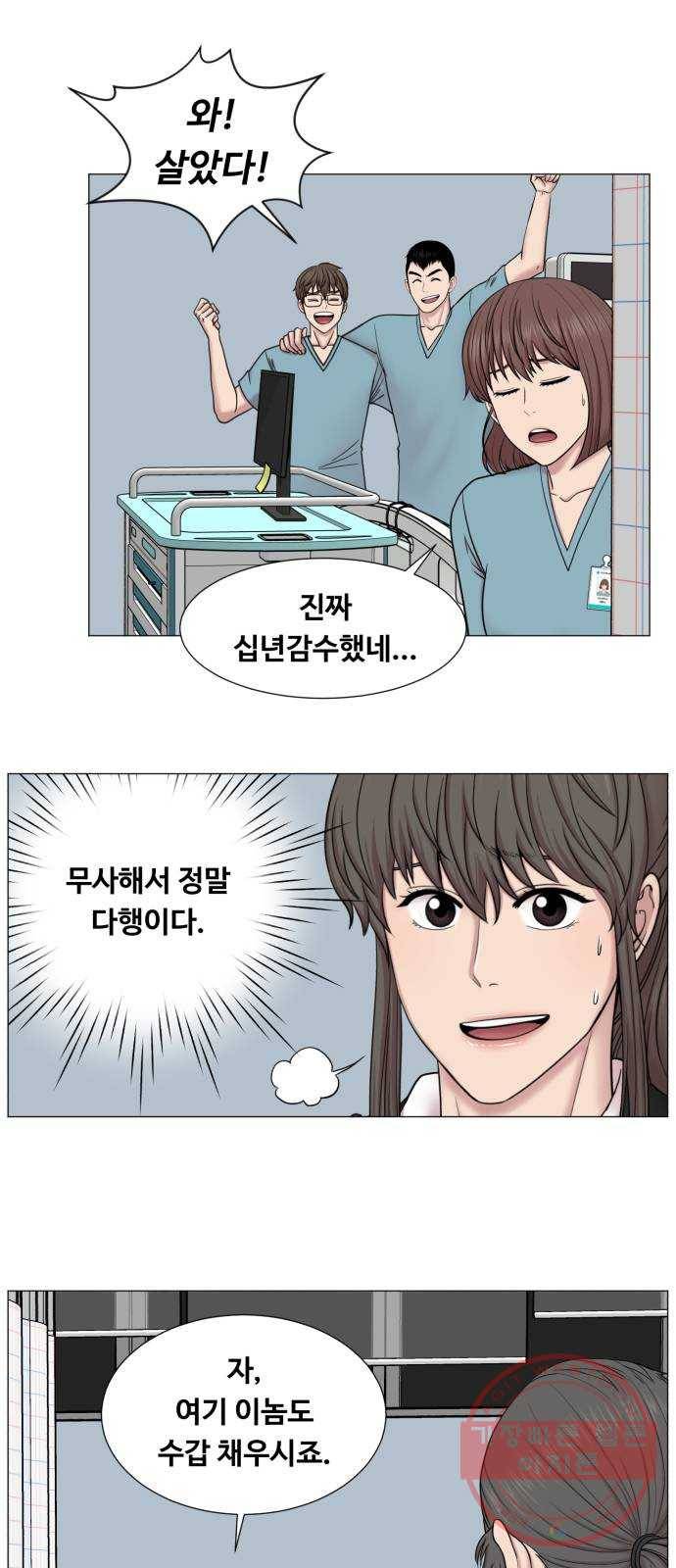 중증외상센터 : 골든 아워 2부 12화 : 무참한 대가 (1) 31