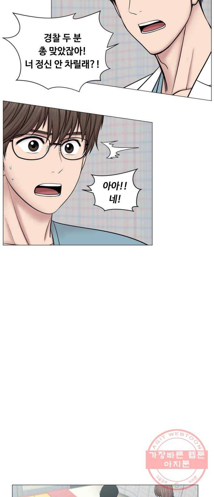 중증외상센터 : 골든 아워 2부 12화 : 무참한 대가 (1) 34