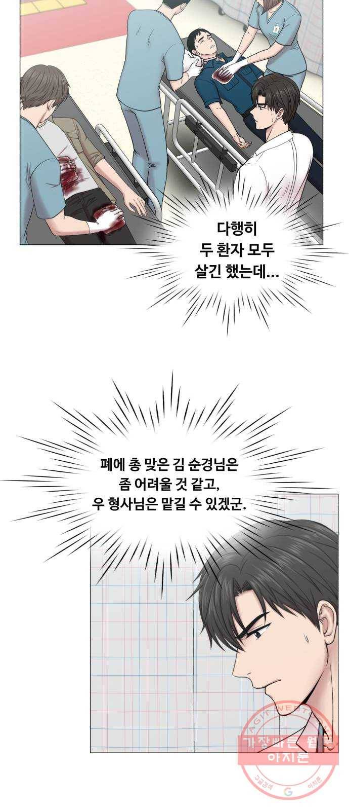 중증외상센터 : 골든 아워 2부 12화 : 무참한 대가 (1) 35