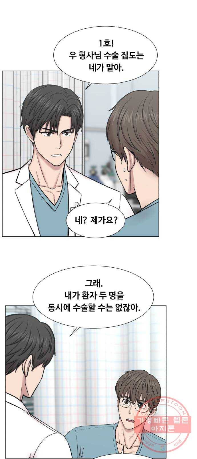 중증외상센터 : 골든 아워 2부 12화 : 무참한 대가 (1) 36