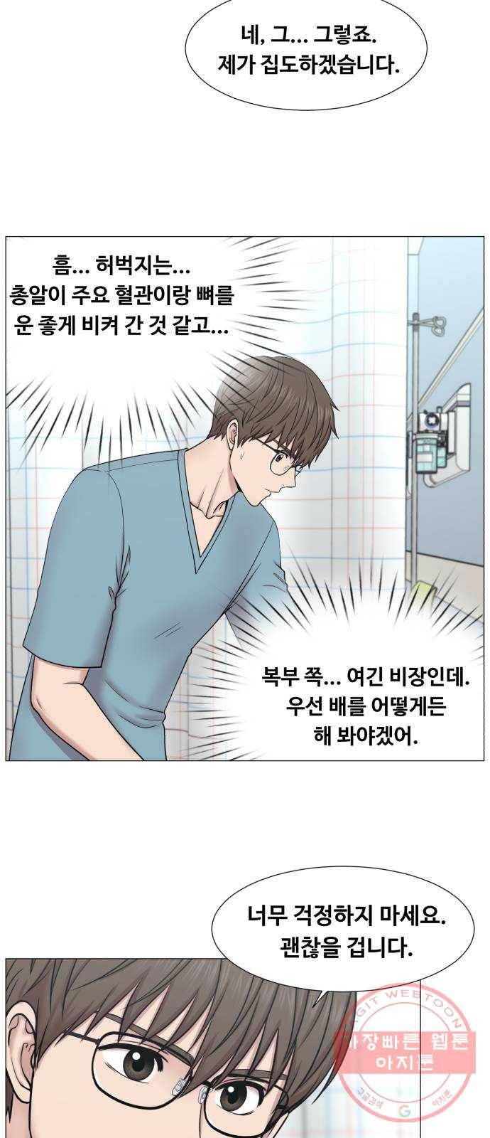 중증외상센터 : 골든 아워 2부 12화 : 무참한 대가 (1) 37