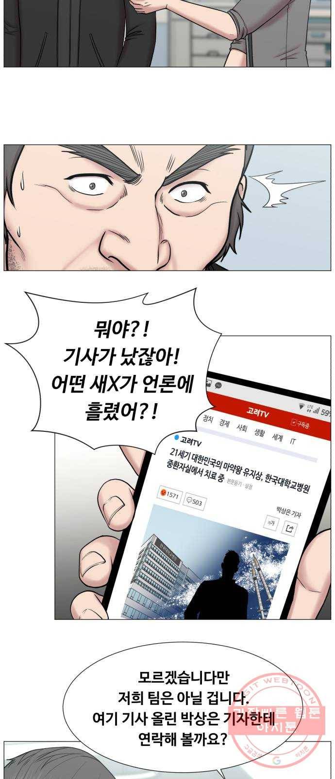중증외상센터 : 골든 아워 2부 12화 : 무참한 대가 (1) 40