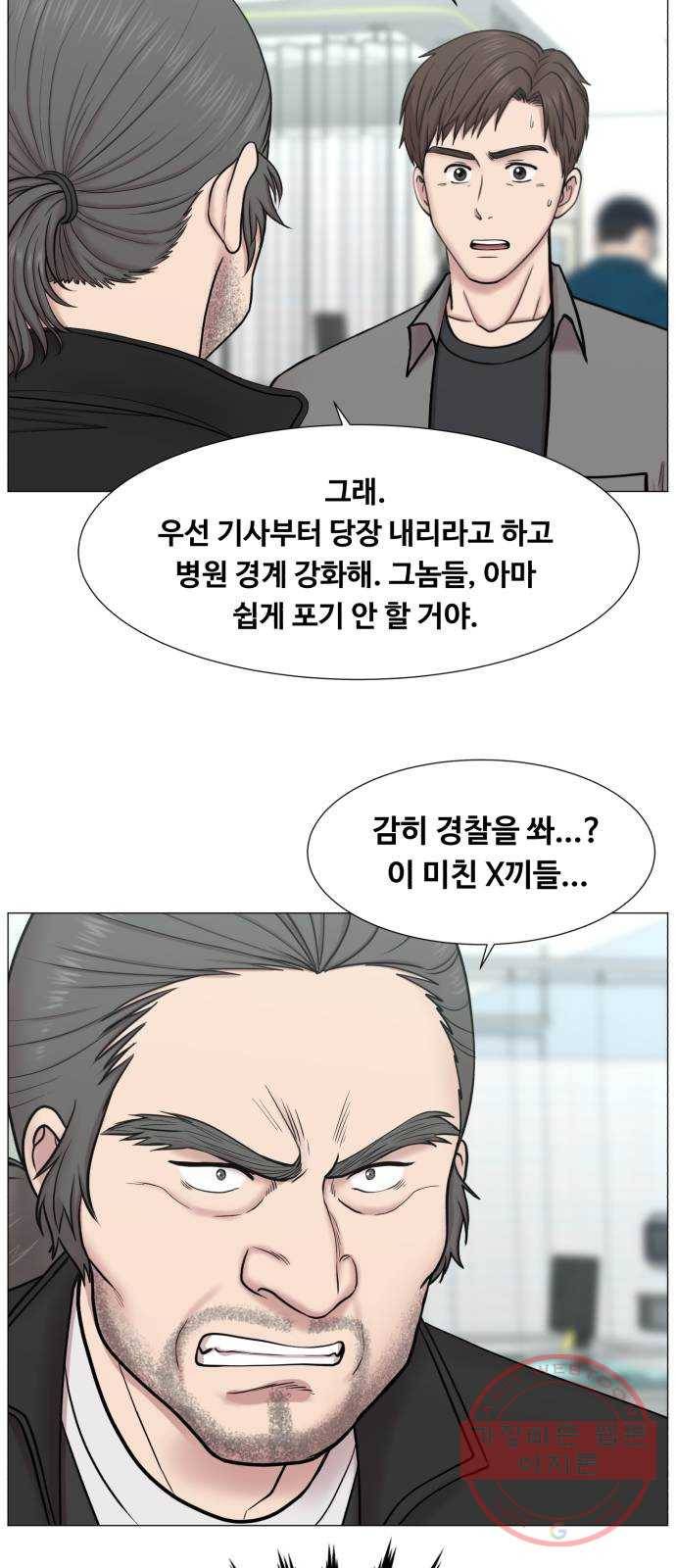 중증외상센터 : 골든 아워 2부 12화 : 무참한 대가 (1) 41