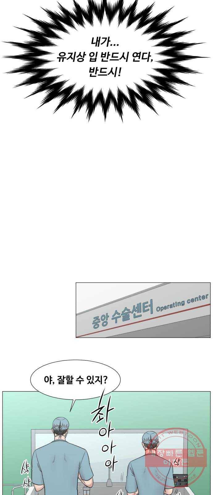 중증외상센터 : 골든 아워 2부 12화 : 무참한 대가 (1) 42