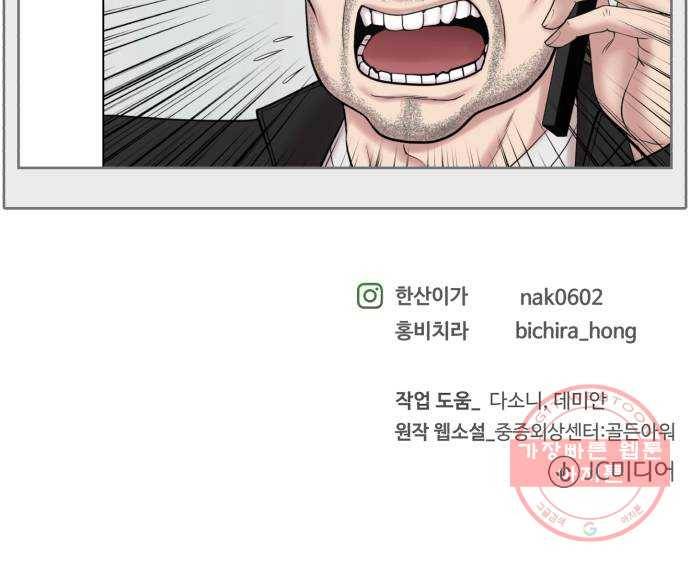 중증외상센터 : 골든 아워 2부 12화 : 무참한 대가 (1) 46