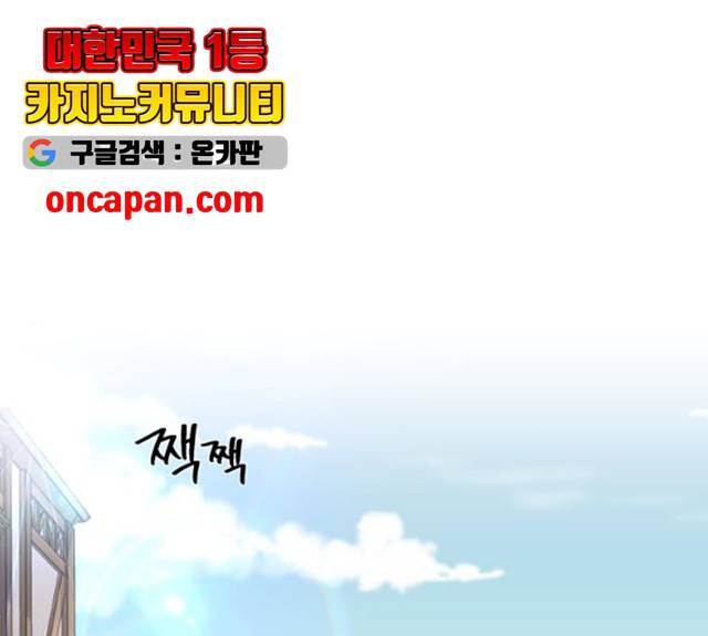 천마는 평범하게 살 수 없다 11화 1