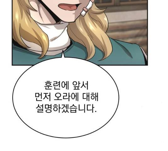 천마는 평범하게 살 수 없다 11화 11