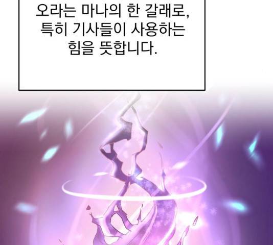 천마는 평범하게 살 수 없다 11화 14
