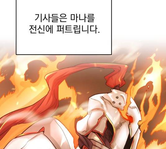 천마는 평범하게 살 수 없다 11화 19