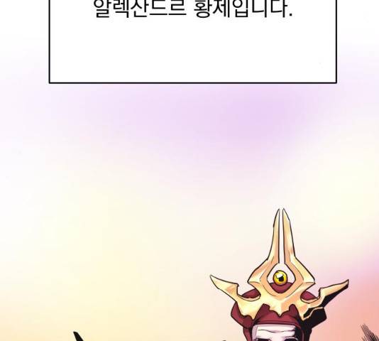 천마는 평범하게 살 수 없다 11화 22