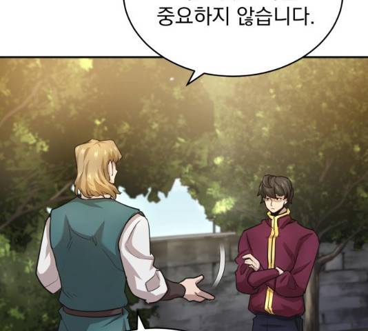 천마는 평범하게 살 수 없다 11화 31