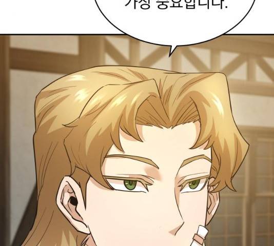 천마는 평범하게 살 수 없다 11화 35