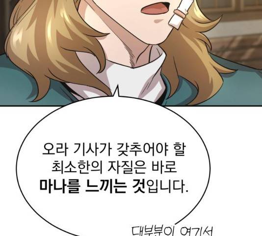 천마는 평범하게 살 수 없다 11화 36