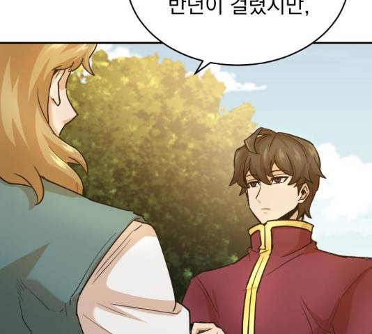 천마는 평범하게 살 수 없다 11화 38