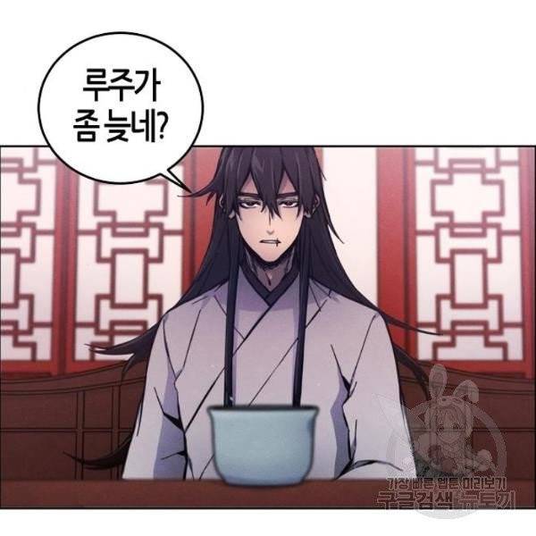 광마회귀 5화 2