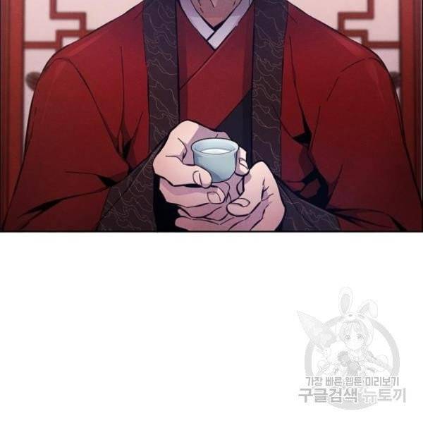 광마회귀 5화 4