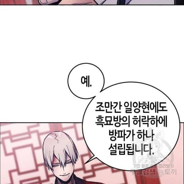 광마회귀 5화 6