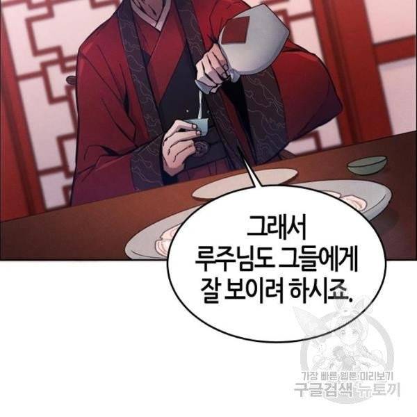 광마회귀 5화 7