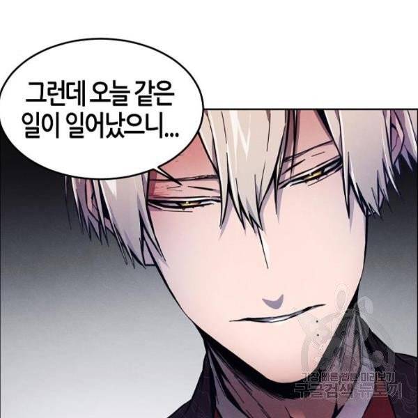 광마회귀 5화 8