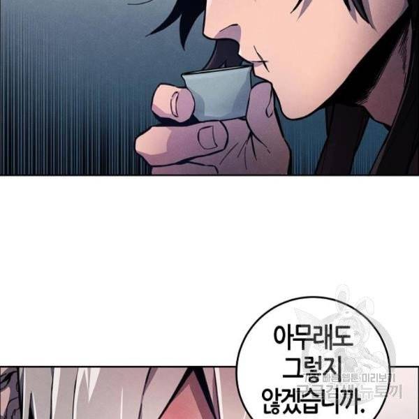 광마회귀 5화 10