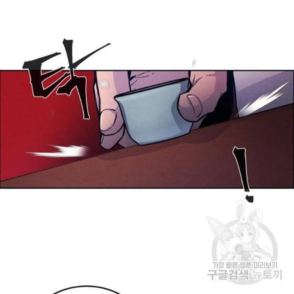 광마회귀 5화 12